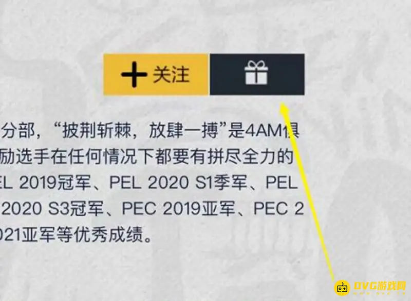 《和平精英》ag粉丝图标获取攻略