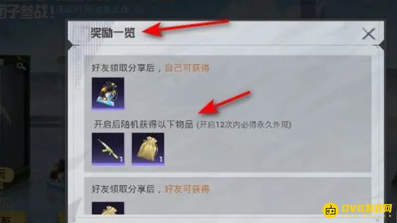 《和平精英》团子皮肤解锁攻略