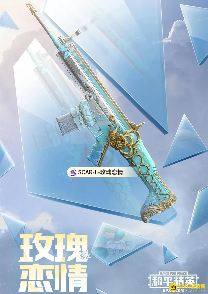 《和平精英》scar玫瑰恋情介绍-非特效枪套装解析