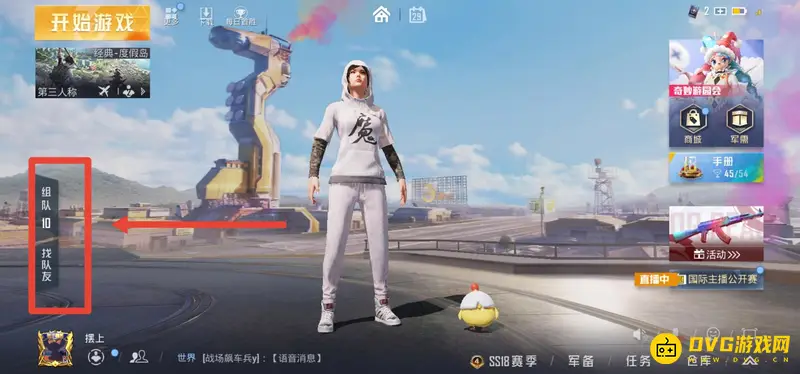 《和平精英》扫码进入房间教程