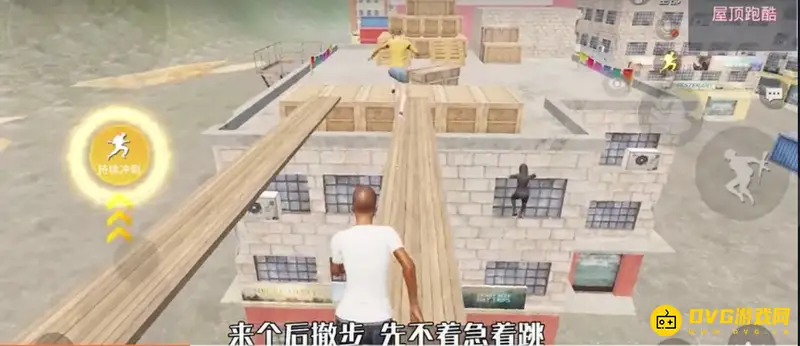《和平精英》屋顶跑酷最快路线详解