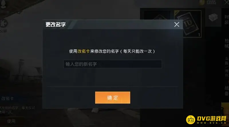 《和平精英》名字空白代码解析