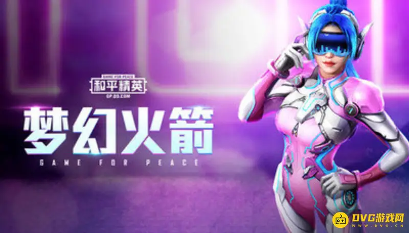 《和平精英》抽火箭少女皮肤费用解析-抽取成本及运气影响