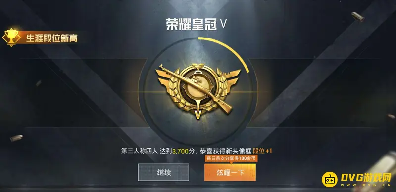 《和平精英》皇冠局解析