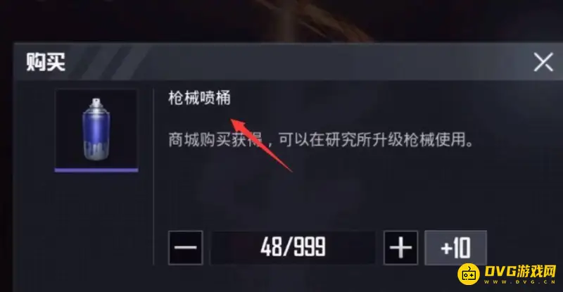 《和平精英》服饰币升级枪皮肤方法详解
