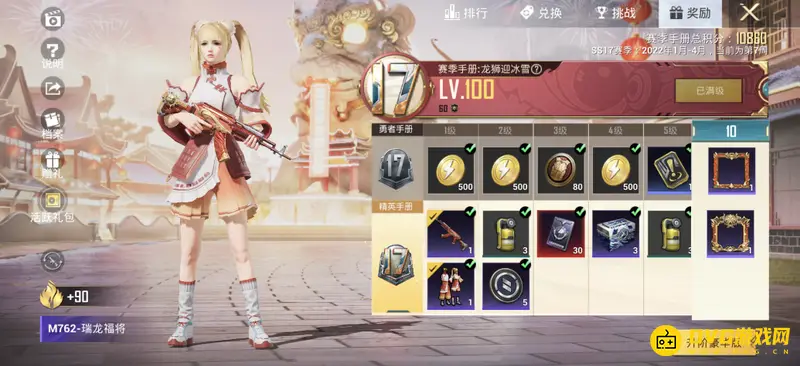 《和平精英》SS18赛季手册皮肤全览