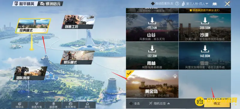 《和平精英》夺宝战场消失原因解析