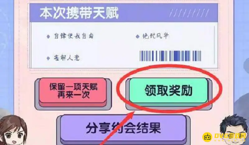 《和平精英》海岛第一深情称号获取攻略