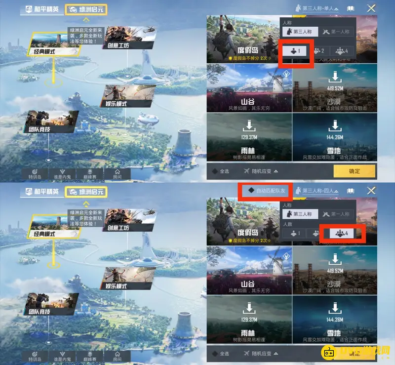 《和平精英》单人玩法解析-如何独自挑战四排模式