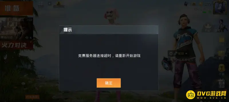 《和平精英》一直加载进不去游戏怎么办