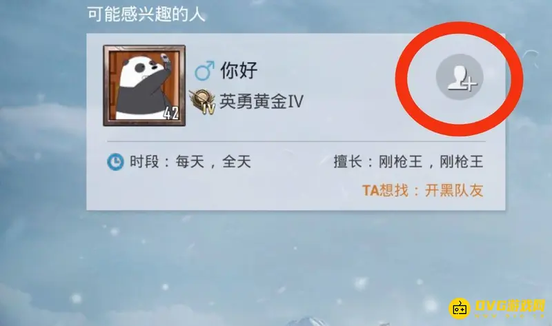 《和平精英》好听游戏名字推荐