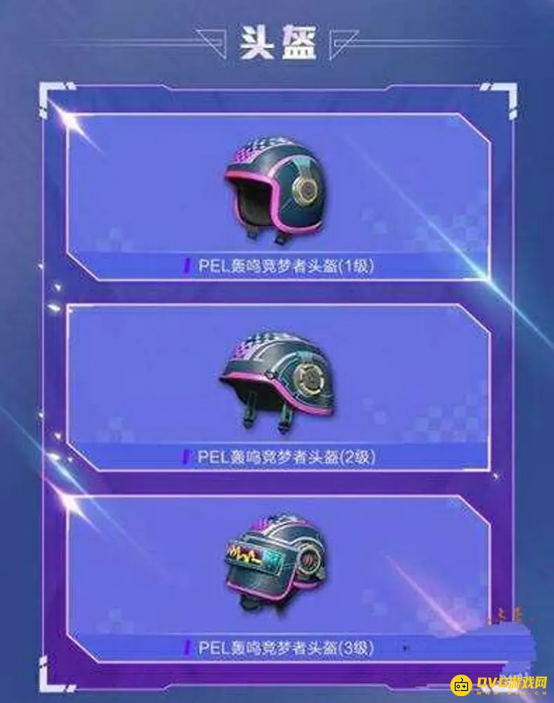 《和平精英》PEL电竞逐梦者套装介绍