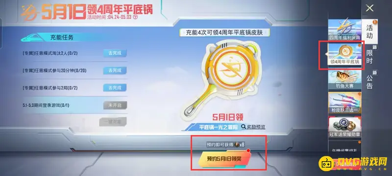 《和平精英》四周年福利碎片获取攻略