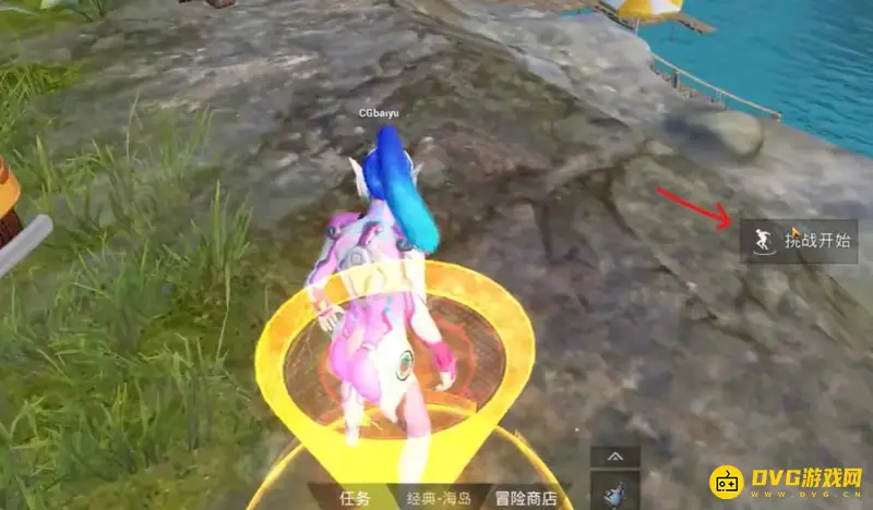 《和平精英》绿洲世界瀑布任务攻略