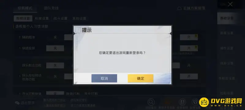 《和平精英》闪退原因解析