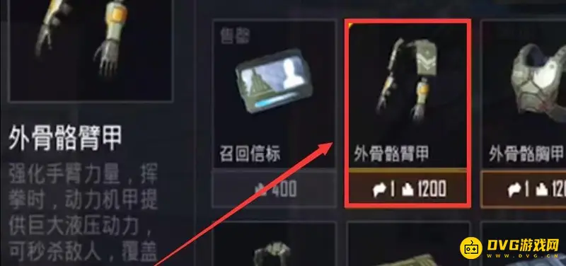 《和平精英》追猎模式龙息弹按键设置攻略