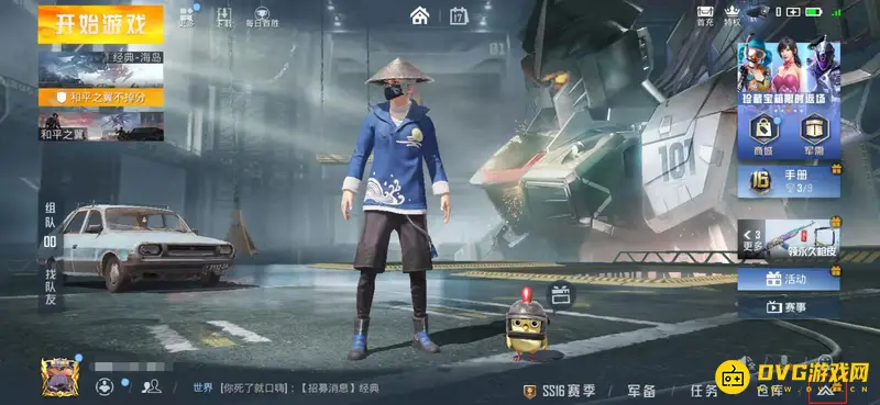 《和平精英》跑不起来解决方法