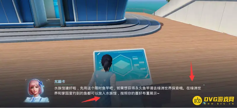 《和平精英》绿洲世界鱼类处理攻略