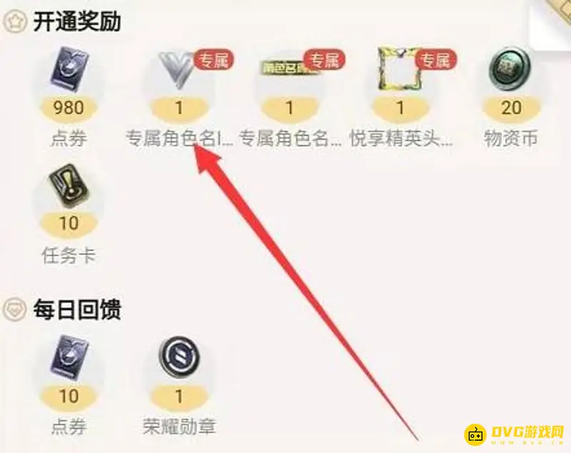 《和平精英》V标志获取攻略