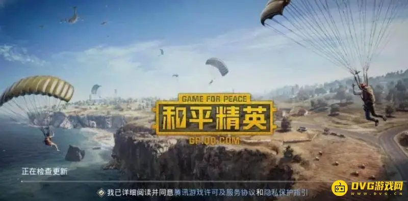 《和平精英》精英手册购买方式-点券返还机制