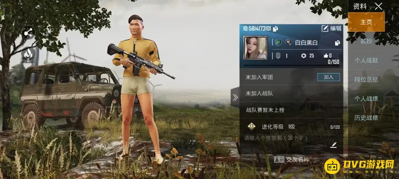 《和平精英》国际服取名指南