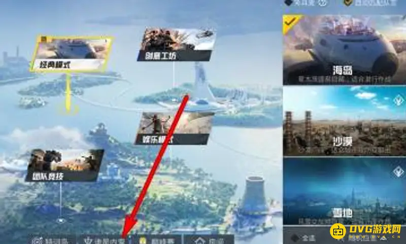《和平精英》内鬼位查看方法详解