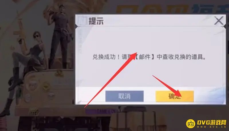 《和平精英》2022口令领取攻略