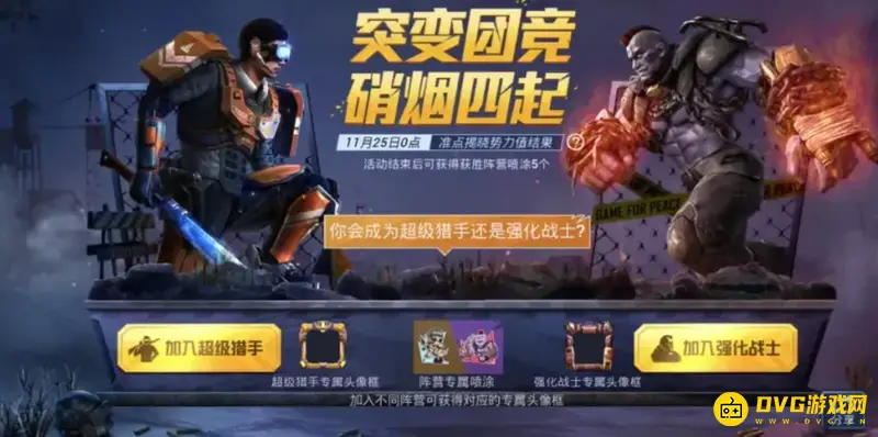 《和平精英》突变2.0上线时间解析-测试服抢先体验介绍