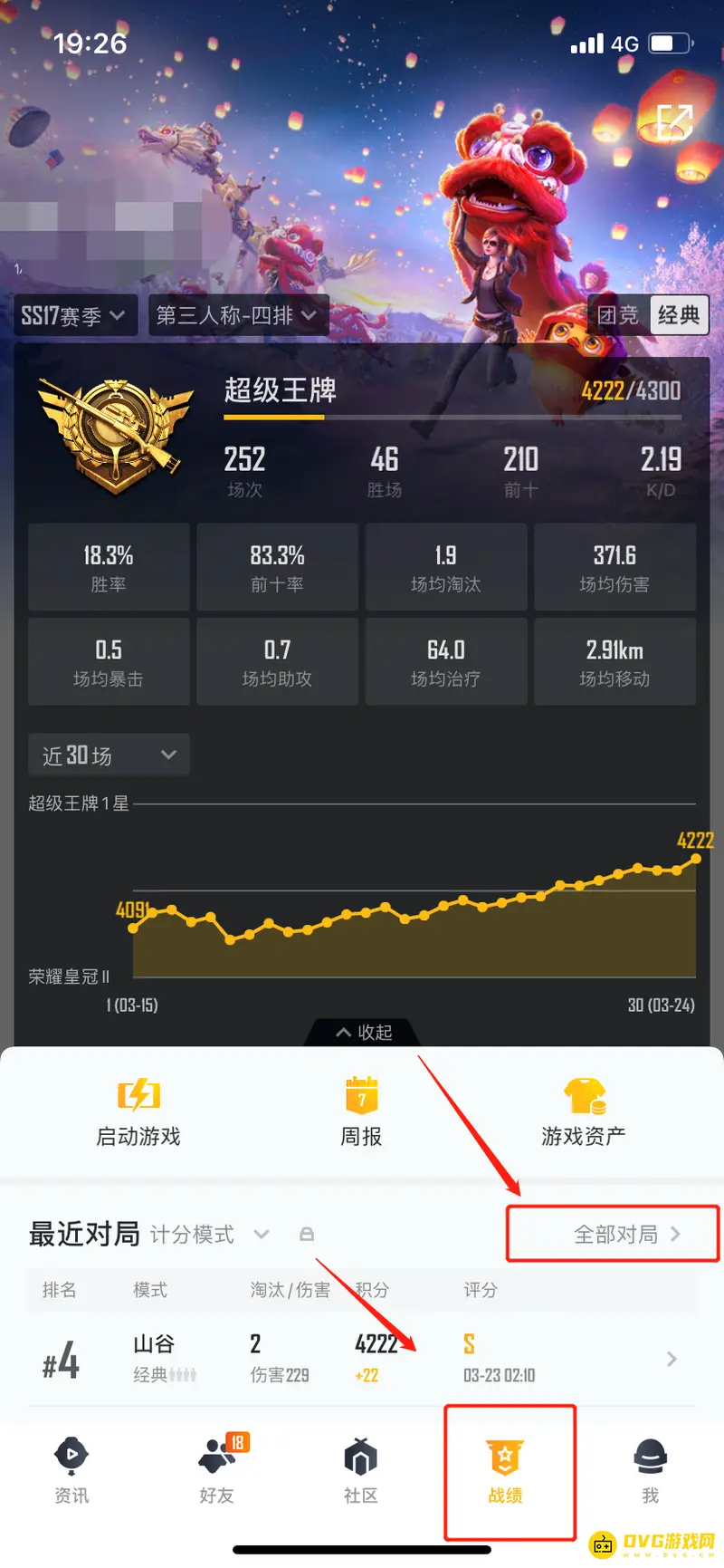 《和平精英》战绩查询APP推荐