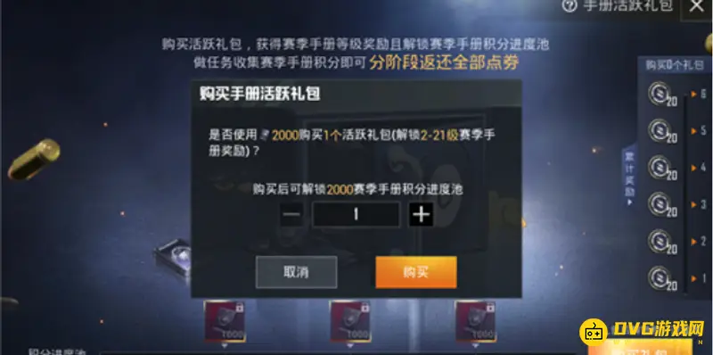 《和平精英》活跃礼包未领完处理方法