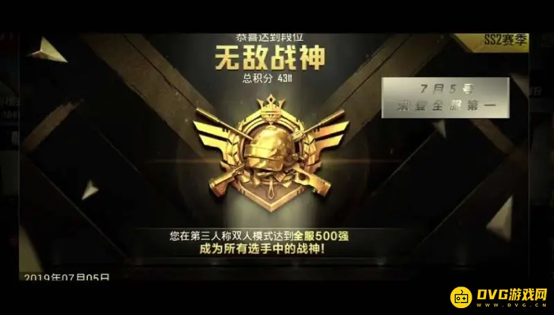 《和平精英》段位等级顺序详解