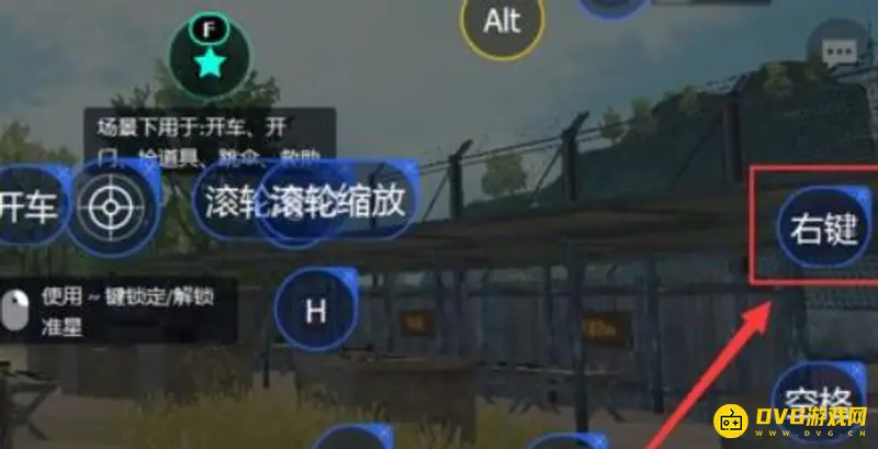 《和平精英》模拟器鼠标解锁教程