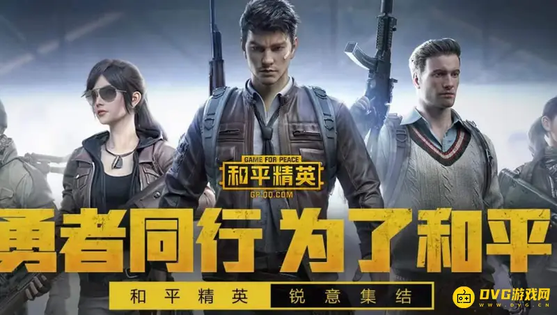 《和平精英》历史ID查看方法