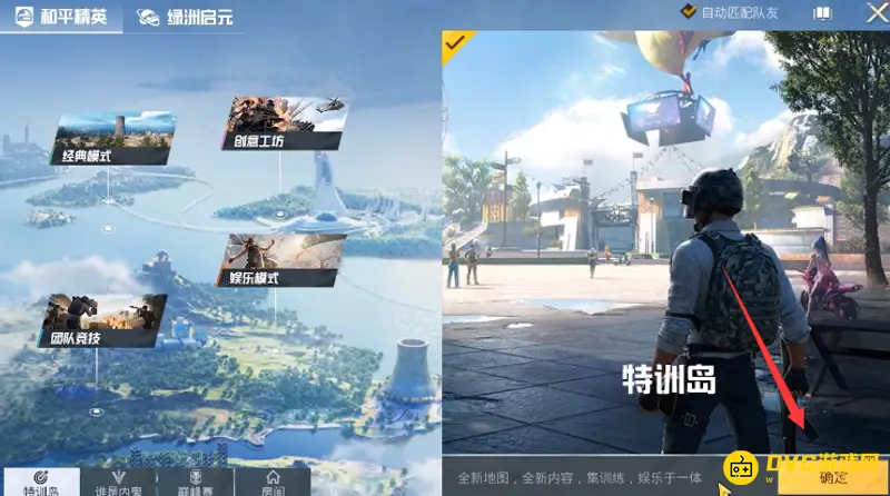 《和平精英》训练场进入方法详解