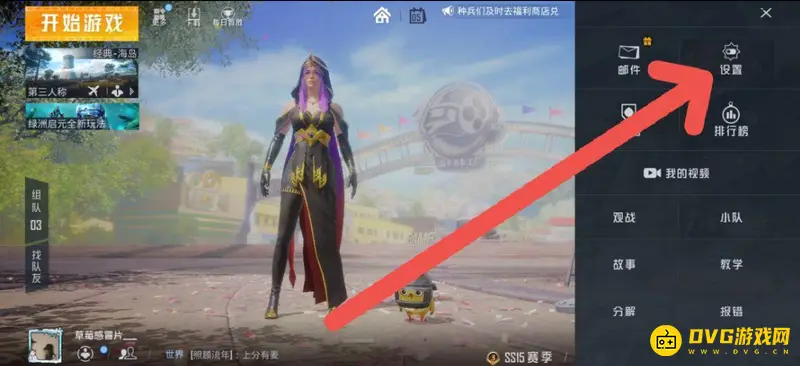 《和平精英》无性别设置攻略