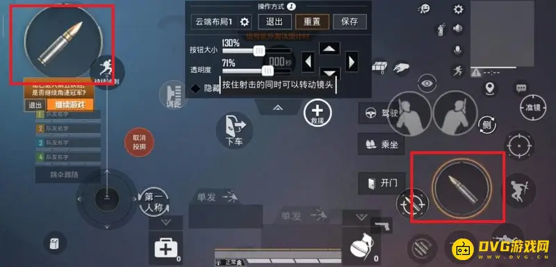 《和平精英》mini14全自动打法技巧