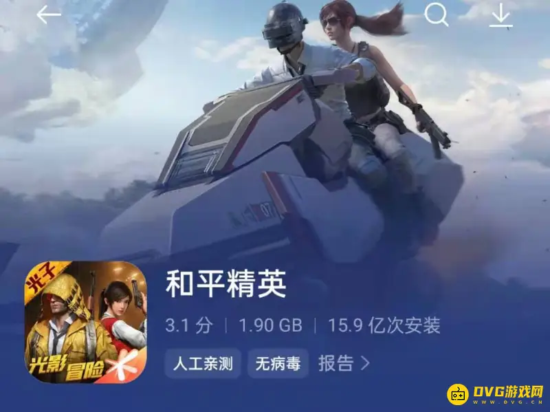 《和平精英》更新查看方法