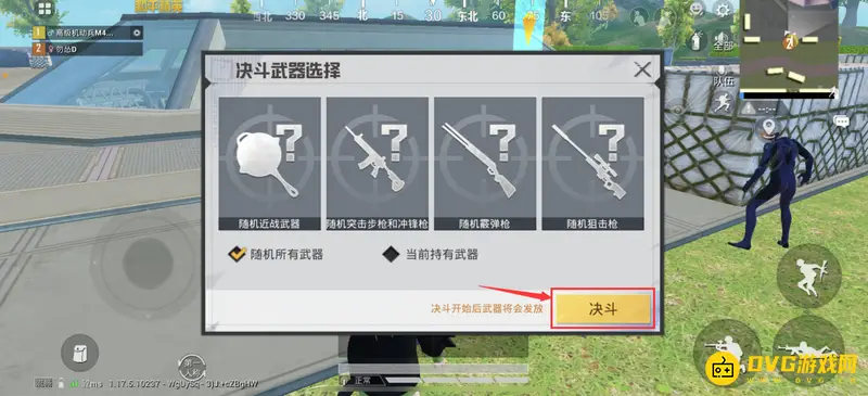 《和平精英》特训岛单挑邀请方法详解
