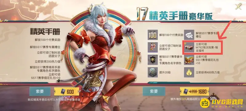 《和平精英》m762淘汰效果获取方法详解