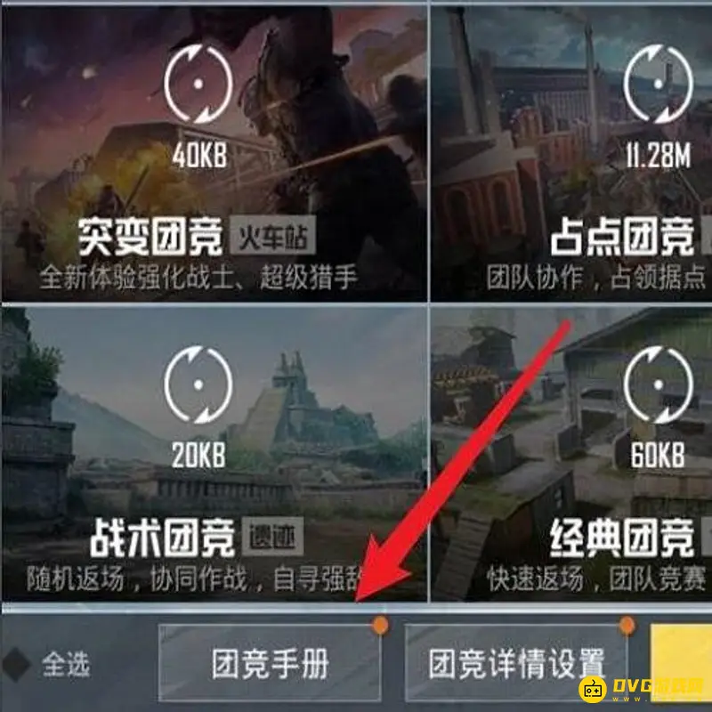 《和平精英》团竞币获取方法详解