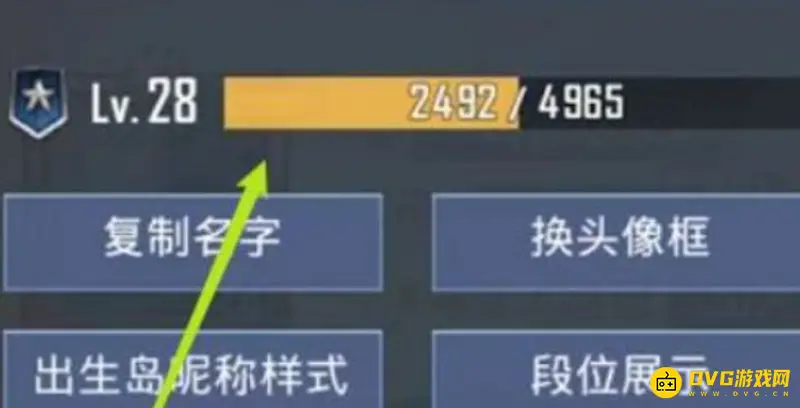 《和平精英》快速升到30级攻略