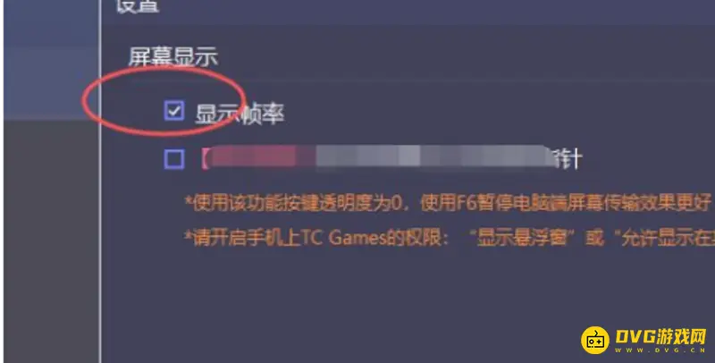 《和平精英》fps显示方法详解