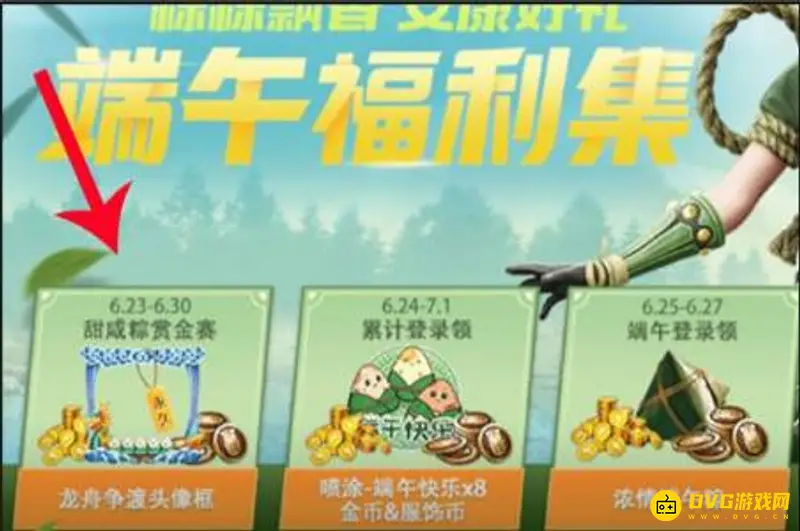 《和平精英》全民赏金赛参加方法详解