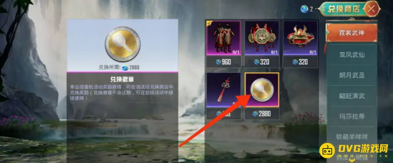 《和平精英》绿洲世界载具获取攻略