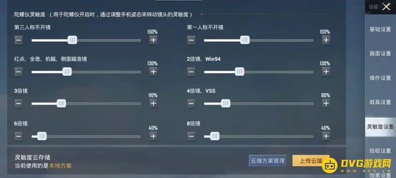 《和平精英》如何调整镜头灵敏度-灵敏度调节技巧