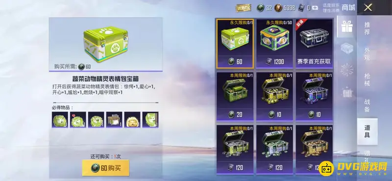 《和平精英》枪械喷桶获取方法详解