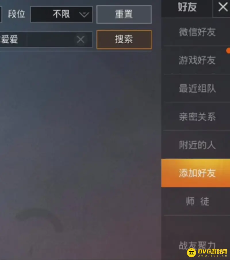 《和平精英》积分兑换位置详解