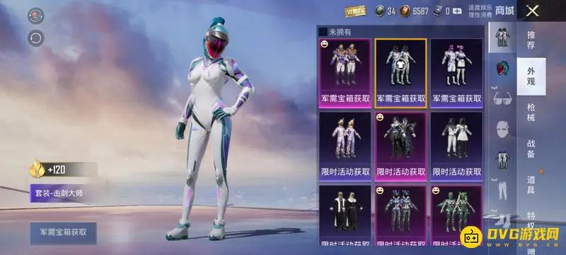 《和平精英》新皮肤介绍