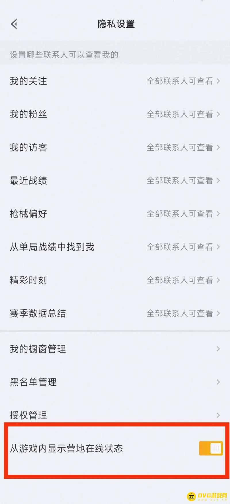 《和平精英》和平营地在线显示原因解析