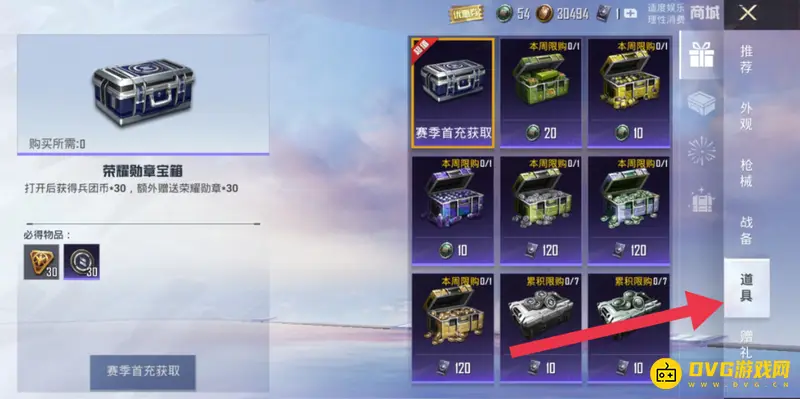 《和平精英》改名字方法详解